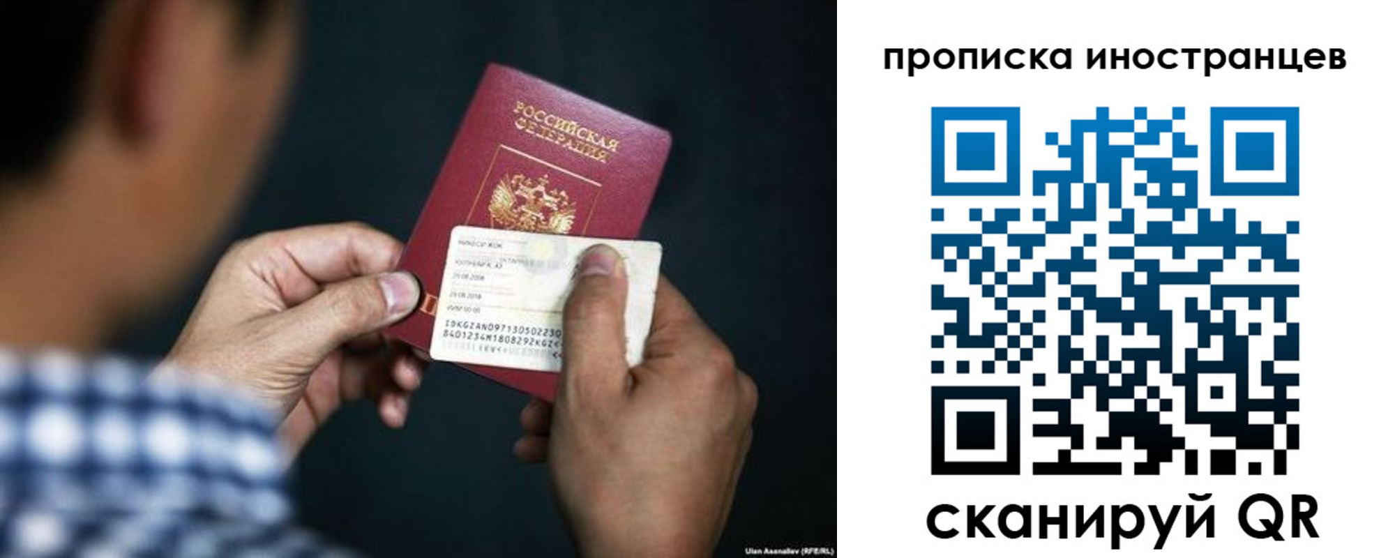 прописка паспорт в Серпухове