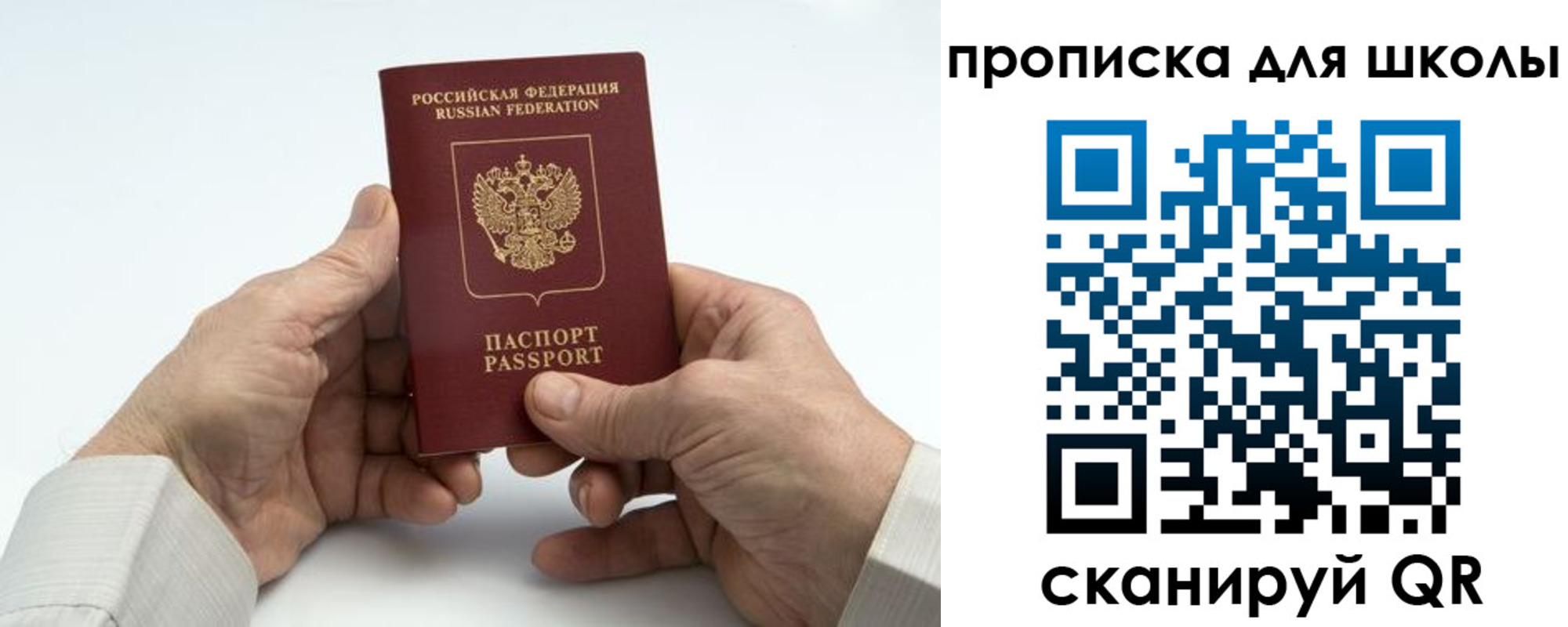купить прописку в Серпухове