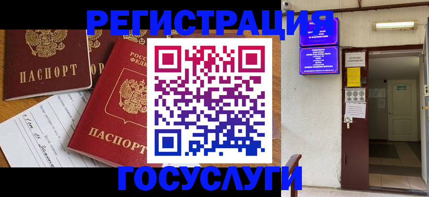 прописка гарантия в Серпухове