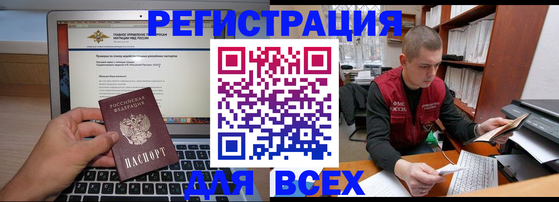 регистрация в Серпухове